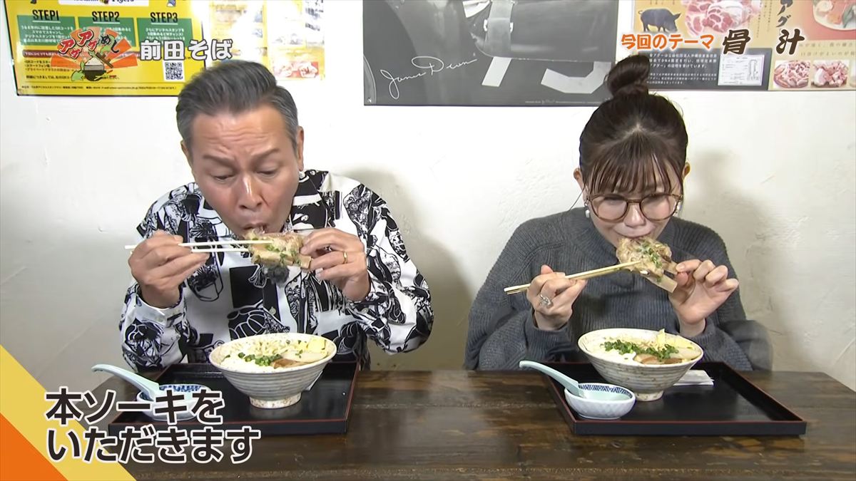 前田そば（うるま市栄野比）｜OTV アゲアゲめし 2026年2月20日放送