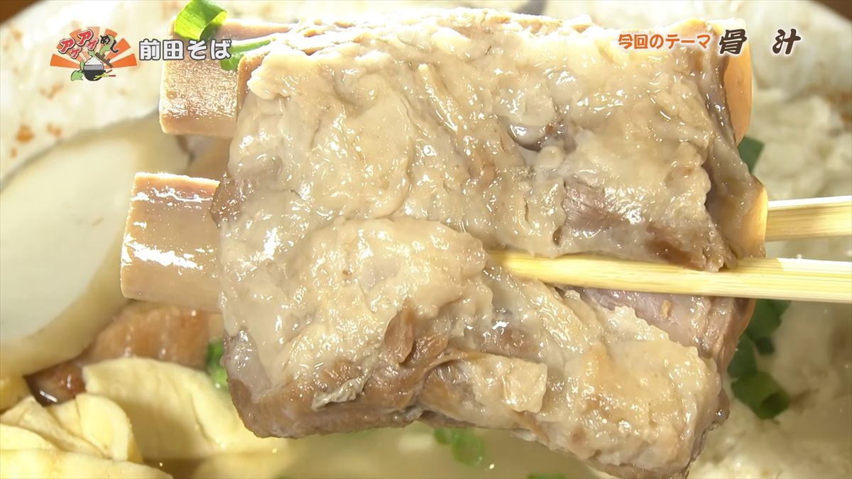前田そば（うるま市栄野比）｜OTV アゲアゲめし 2026年2月20日放送