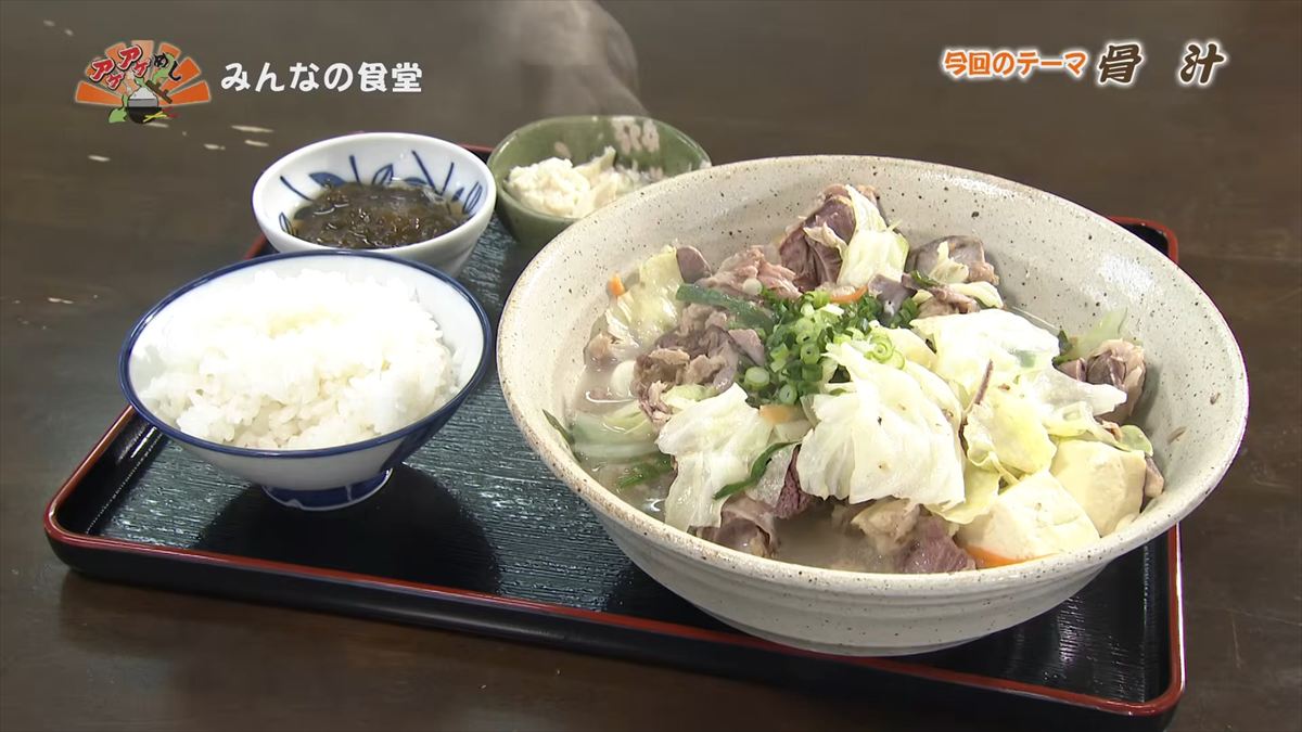 豚骨とカツオの旨味を2日間かけて凝縮した奥深いそばダシの骨汁 「みんなの食堂」（嘉手納町）