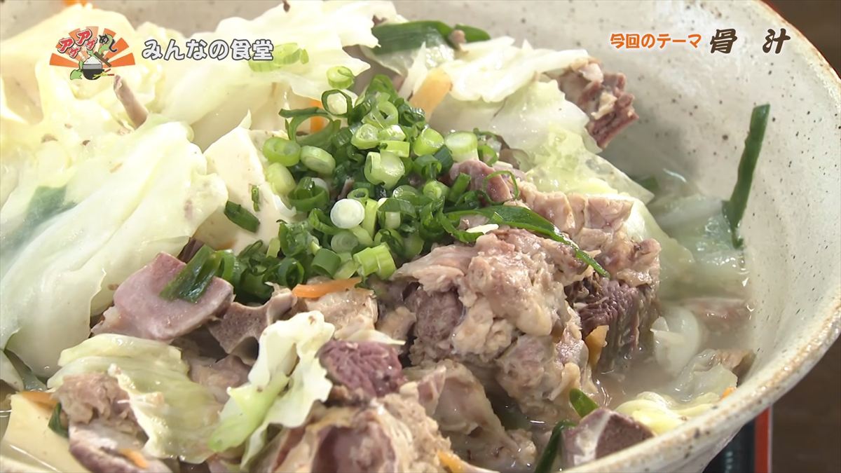 みんなの食堂（嘉手納町水釜）｜OTV アゲアゲめし 2026年2月20日放送