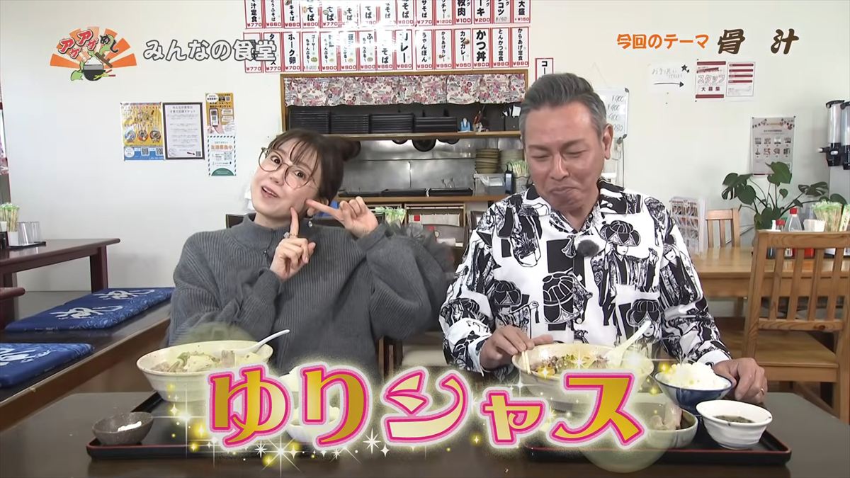 みんなの食堂（嘉手納町水釜）｜OTV アゲアゲめし 2026年2月20日放送