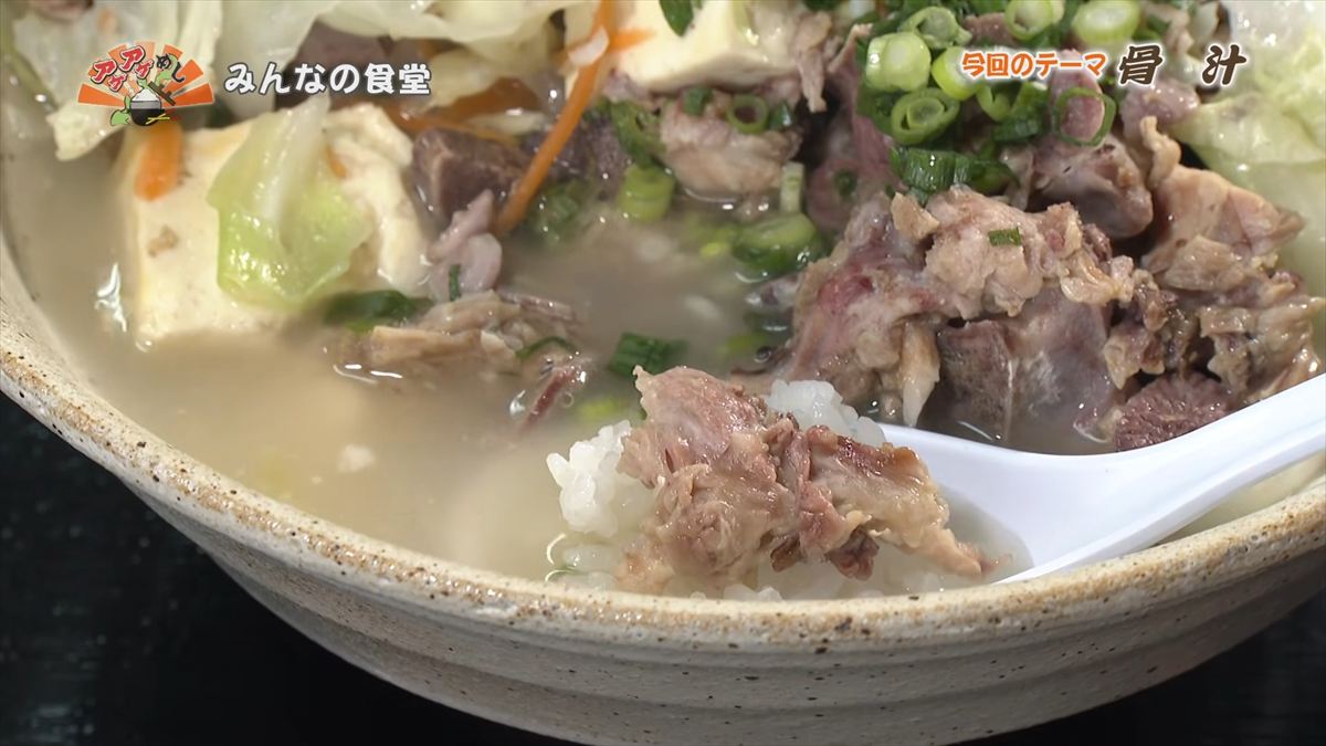 みんなの食堂（嘉手納町水釜）｜OTV アゲアゲめし 2026年2月20日放送