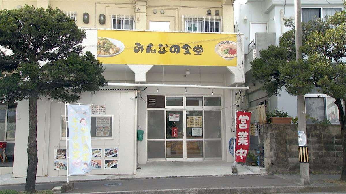 みんなの食堂（嘉手納町水釜）｜OTV アゲアゲめし 2026年2月20日放送