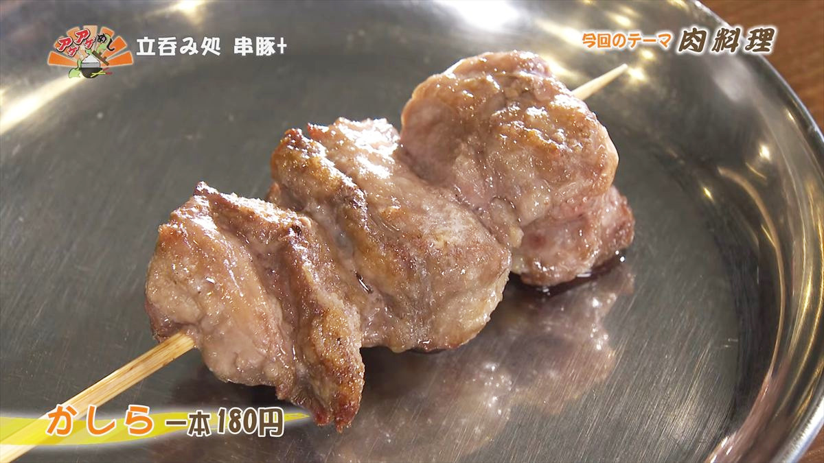 立呑み処 串豚+ （那覇市大道）｜OTV アゲアゲめし 2026年2月27日放送