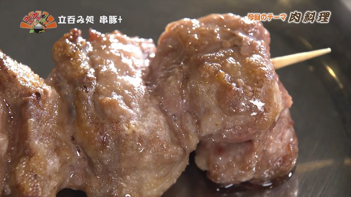 立呑み処 串豚+ （那覇市大道）｜OTV アゲアゲめし 2026年2月27日放送