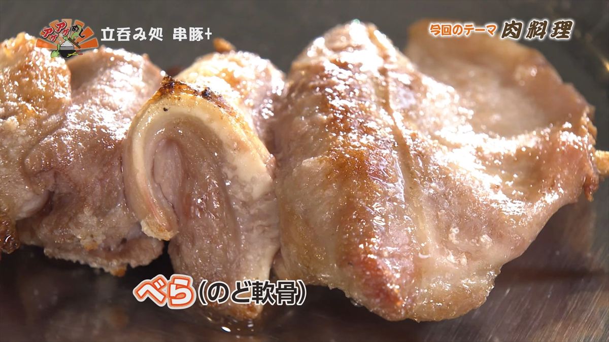 立呑み処 串豚+ （那覇市大道）｜OTV アゲアゲめし 2026年2月27日放送