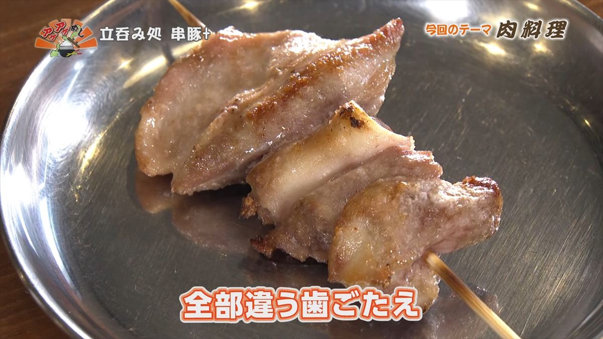 立呑み処 串豚+ （那覇市大道）｜OTV アゲアゲめし 2026年2月27日放送