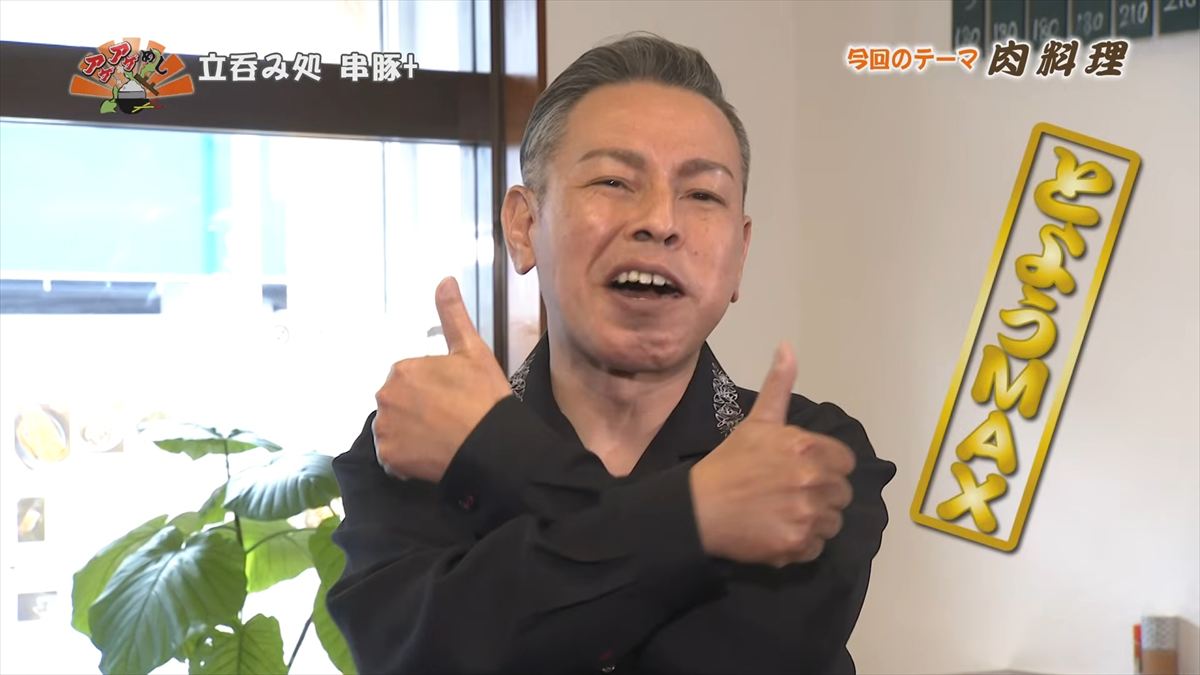 立呑み処 串豚+ （那覇市大道）｜OTV アゲアゲめし 2026年2月27日放送