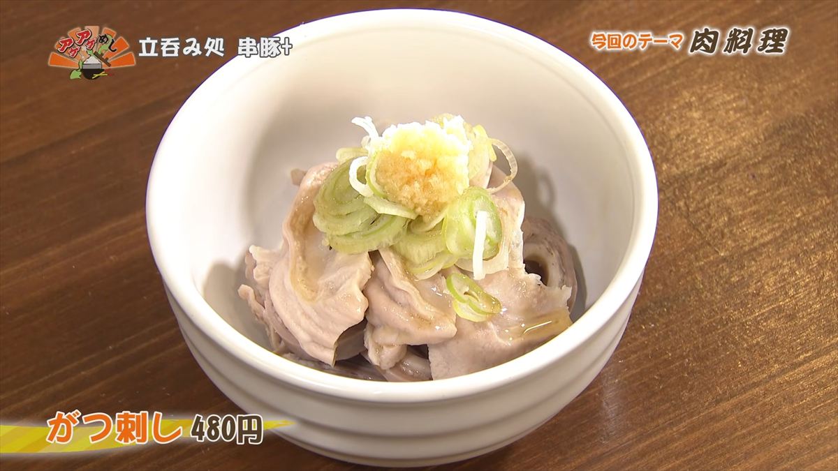 立呑み処 串豚+ （那覇市大道）｜OTV アゲアゲめし 2026年2月27日放送