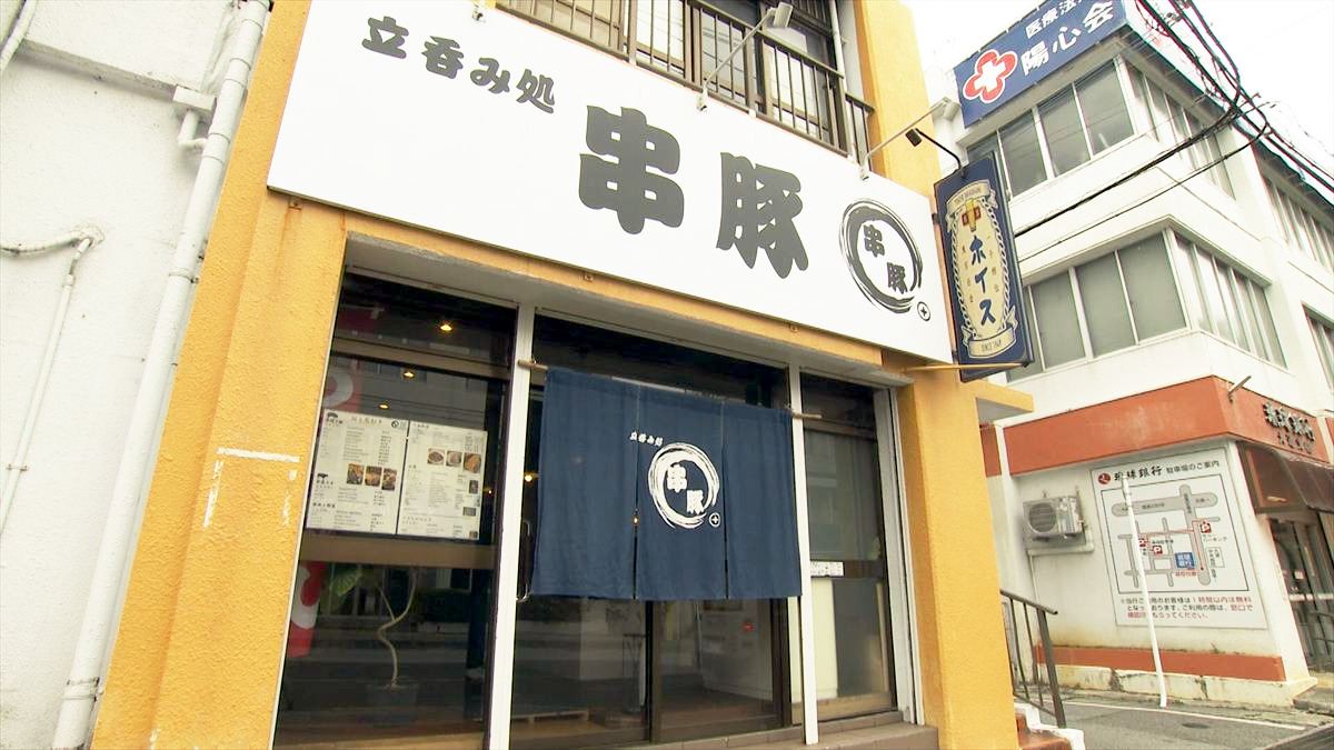 立呑み処 串豚+ （那覇市大道）｜OTV アゲアゲめし 2026年2月27日放送