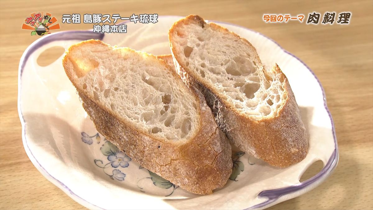 元祖 島豚ステーキ琉球 沖縄本店（那覇市安里）｜OTV アゲアゲめし 2026年2月27日放送