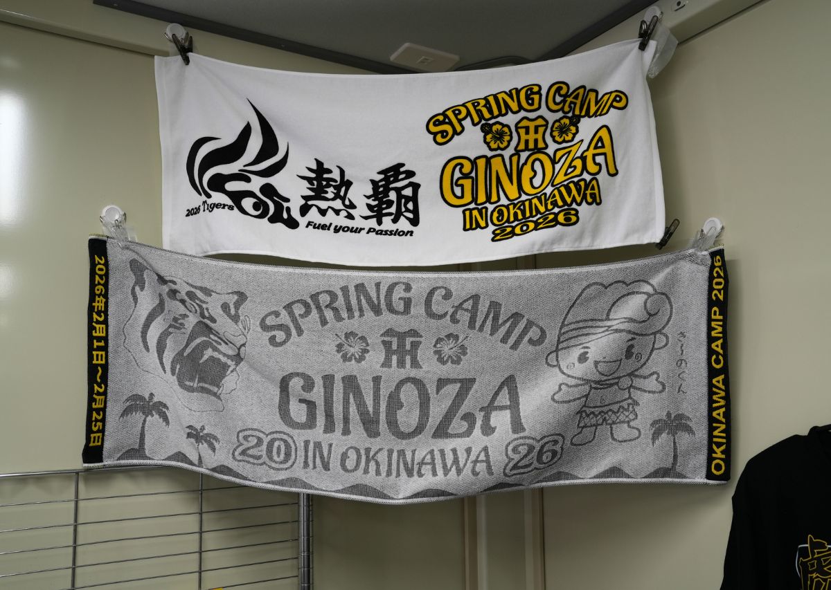 【阪神タイガース】沖縄 宜野座キャンプ2026年の見どころや注目選手は？