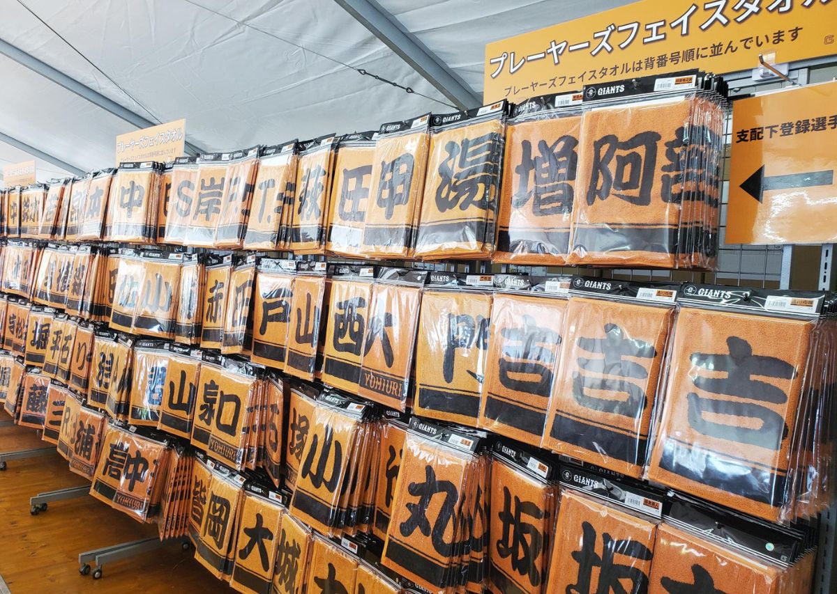 読売ジャイアンツ（巨人）沖縄 那覇キャンプ2026年の見どころや注目選手は？