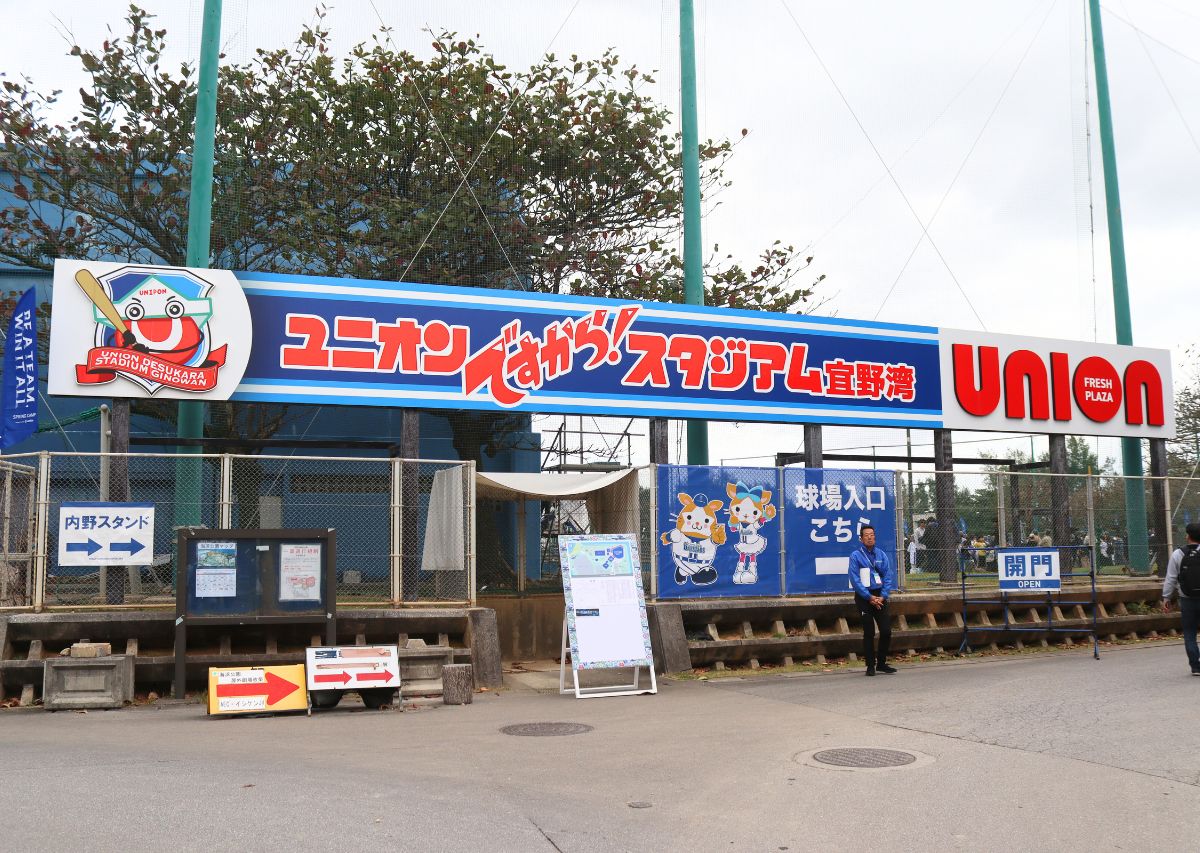 【横浜DeNAベイスターズ】沖縄 宜野湾キャンプ2026年の日程や見どころ、注目選手は？