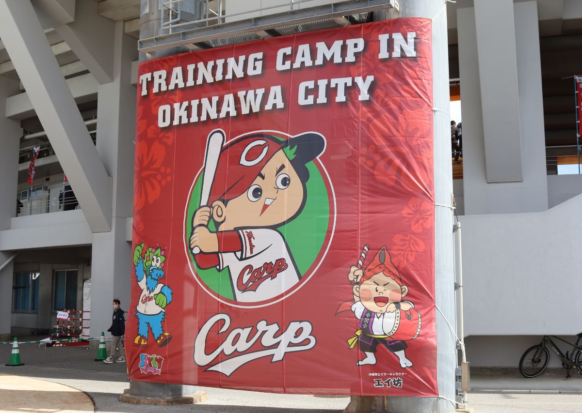 広島東洋カープ コザ 沖縄市キャンプ2026年の見どころや注目選手は？