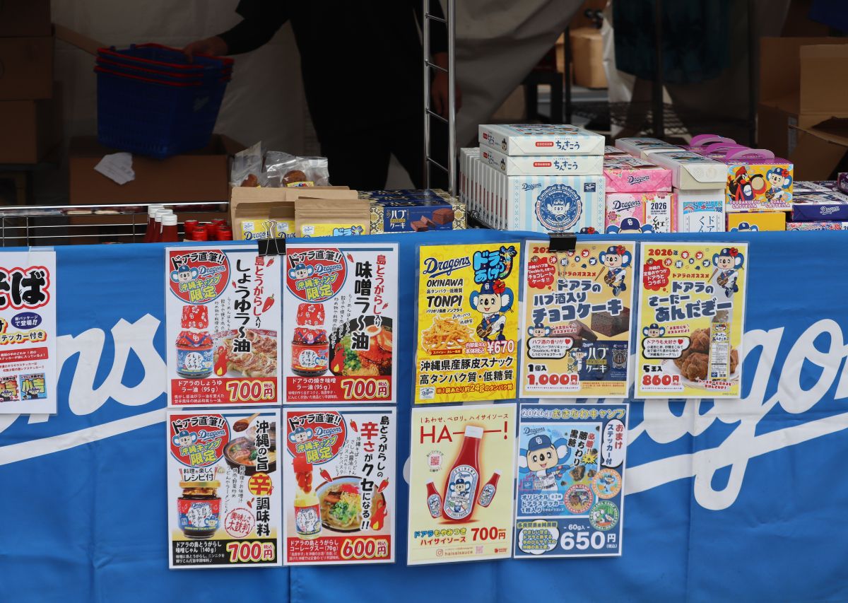 【中日ドラゴンズ】沖縄 北谷キャンプ2026年の見どころや注目選手は？