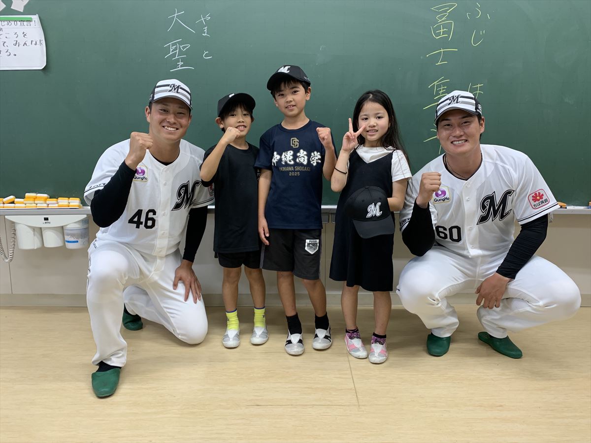 「たくさんの力をもらった！」千葉ロッテマリーンズ 冨士隼斗投手、大聖投手がキャンプ地糸満の小学校を訪問
