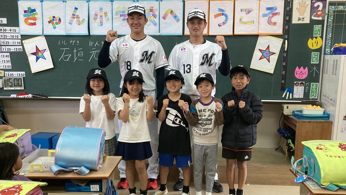 「思い出してくれる選手になれるよう…」千葉ロッテマリーンズ 毛利海大投手、石垣元気投手がキャンプ地糸満の小学校を訪問