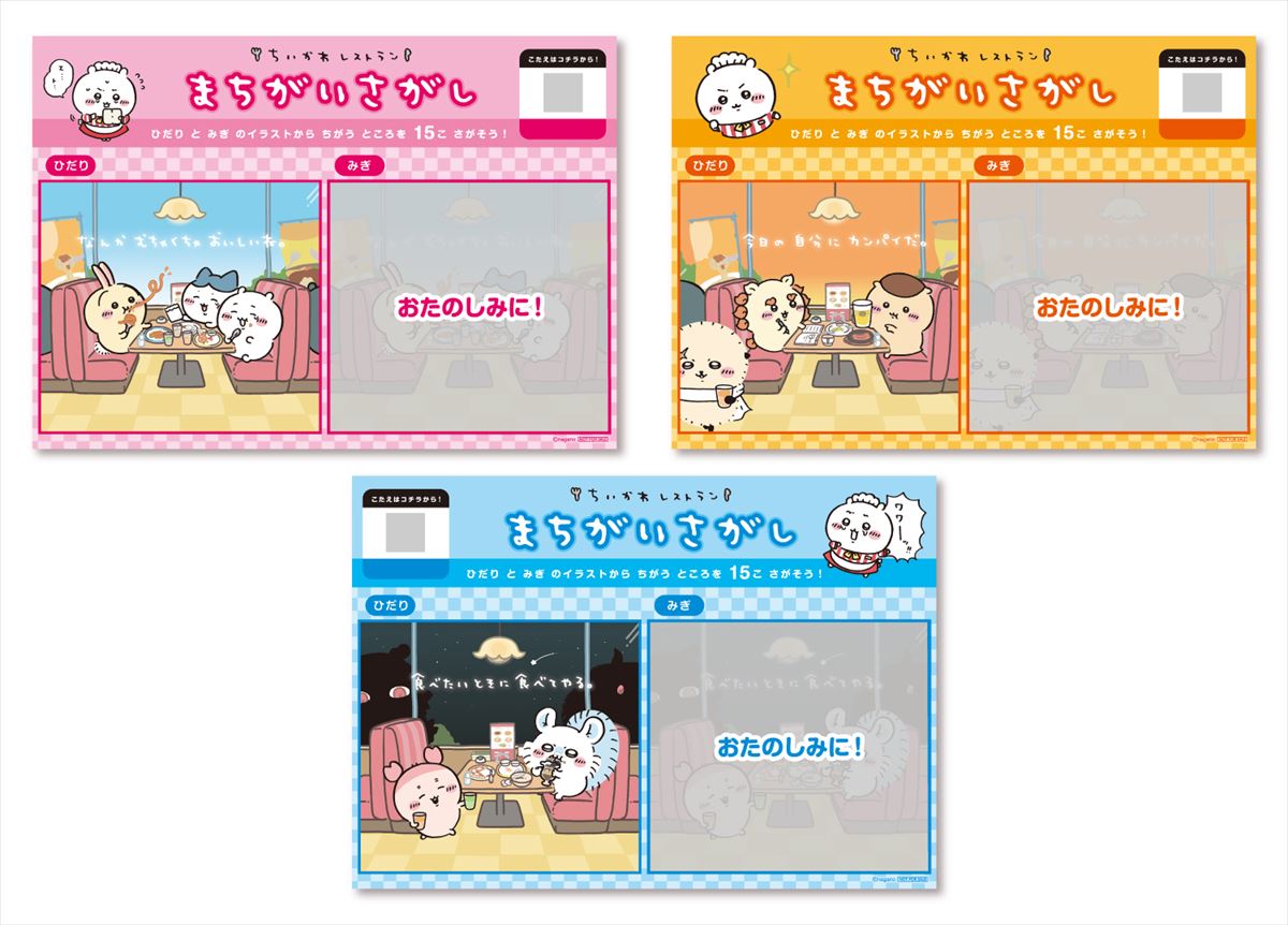 ちいかわレストラン沖縄PARCO CITY店が2月13日グランドオープン！沖縄限定メニューやオリジナルグッズも登場