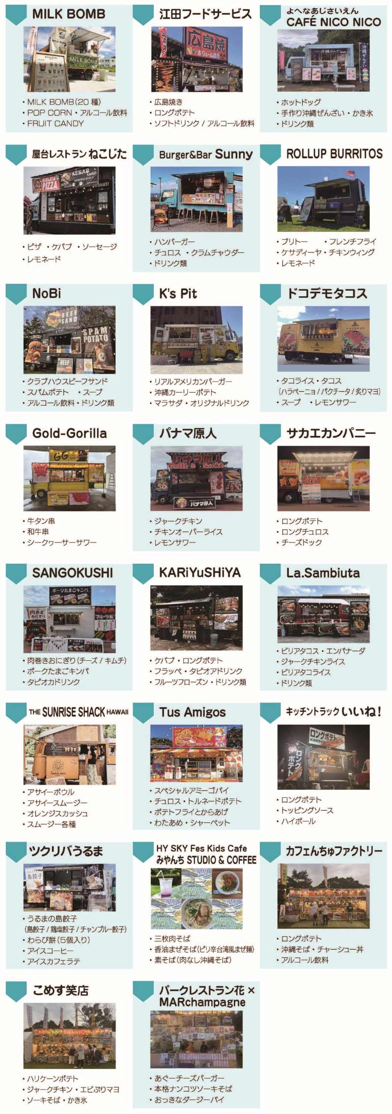 担当者に聞く！「HY SKY Fes 2026」の楽しみ方。出演者・タイムテーブルからフードまで徹底解剖