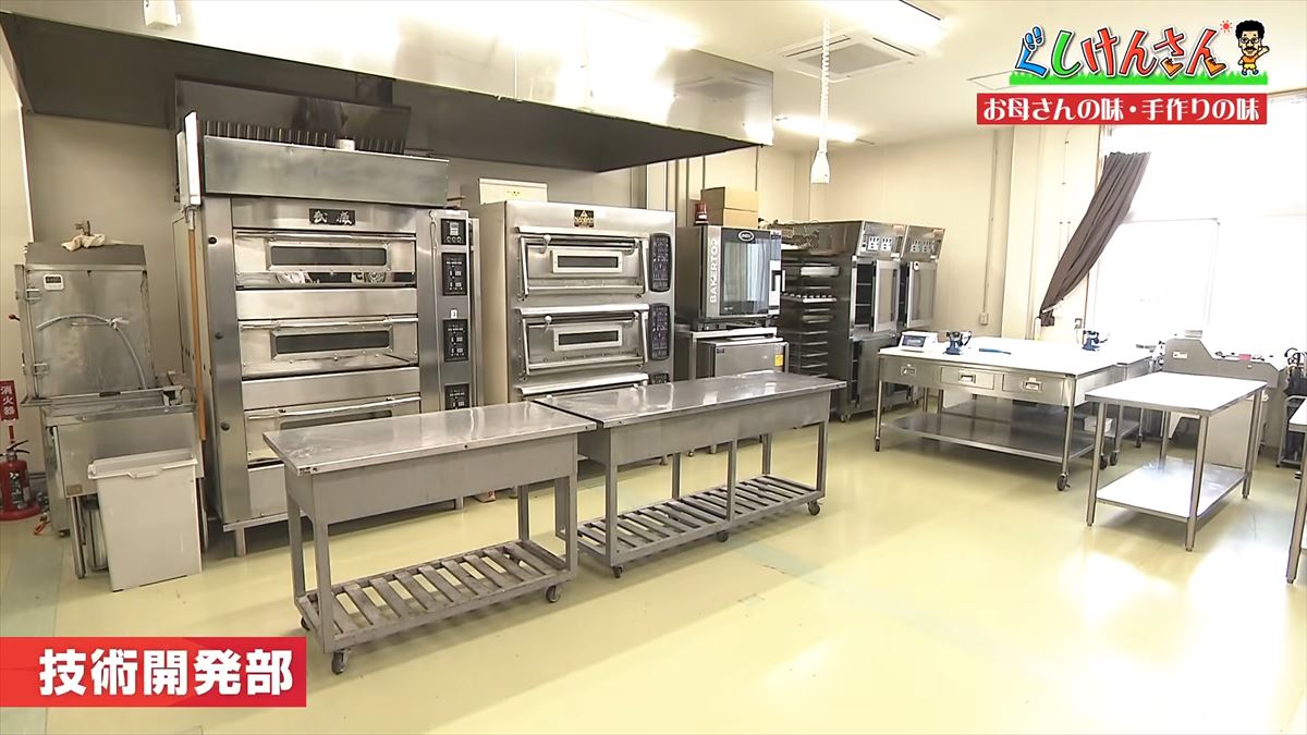 沖縄県民ならみんな知ってる「お母さんの味～手作りの味～」でおなじみの沖縄製粉へ具志堅用高が潜入！サーターアンダギー作りで意外な特技も披露！？【ぐしけんさん】