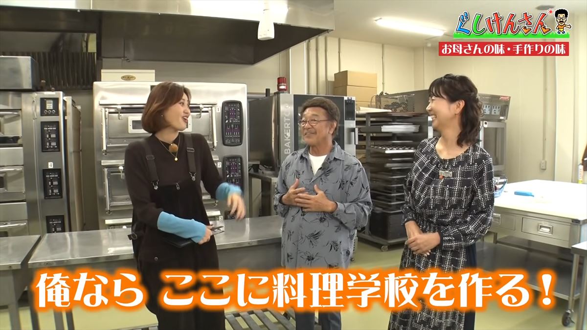 沖縄県民ならみんな知ってる「お母さんの味～手作りの味～」でおなじみの沖縄製粉へ具志堅用高が潜入！サーターアンダギー作りで意外な特技も披露！？【ぐしけんさん】