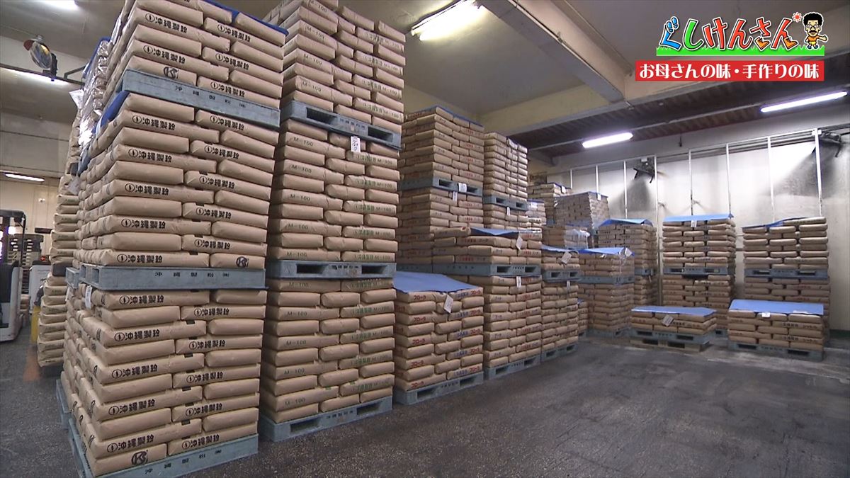 沖縄県民ならみんな知ってる「お母さんの味～手作りの味～」でおなじみの沖縄製粉へ具志堅用高が潜入！サーターアンダギー作りで意外な特技も披露！？【ぐしけんさん】