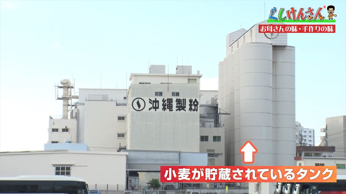 沖縄県民ならみんな知ってる「お母さんの味～手作りの味～」でおなじみの沖縄製粉へ具志堅用高が潜入！サーターアンダギー作りで意外な特技も披露！？【ぐしけんさん】