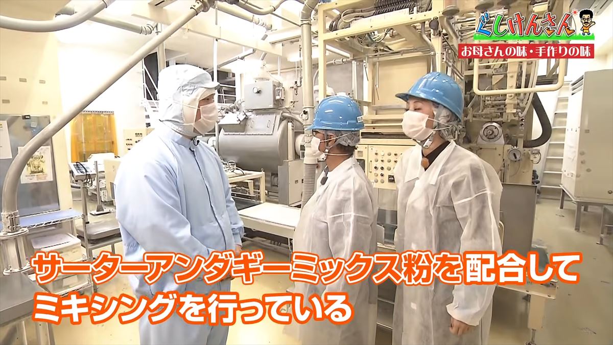 沖縄県民ならみんな知ってる「お母さんの味～手作りの味～」でおなじみの沖縄製粉へ具志堅用高が潜入！サーターアンダギー作りで意外な特技も披露！？【ぐしけんさん】