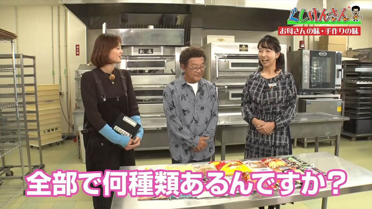 沖縄県民ならみんな知ってる「お母さんの味～手作りの味～」でおなじみの沖縄製粉へ具志堅用高が潜入！サーターアンダギー作りで意外な特技も披露！？【ぐしけんさん】