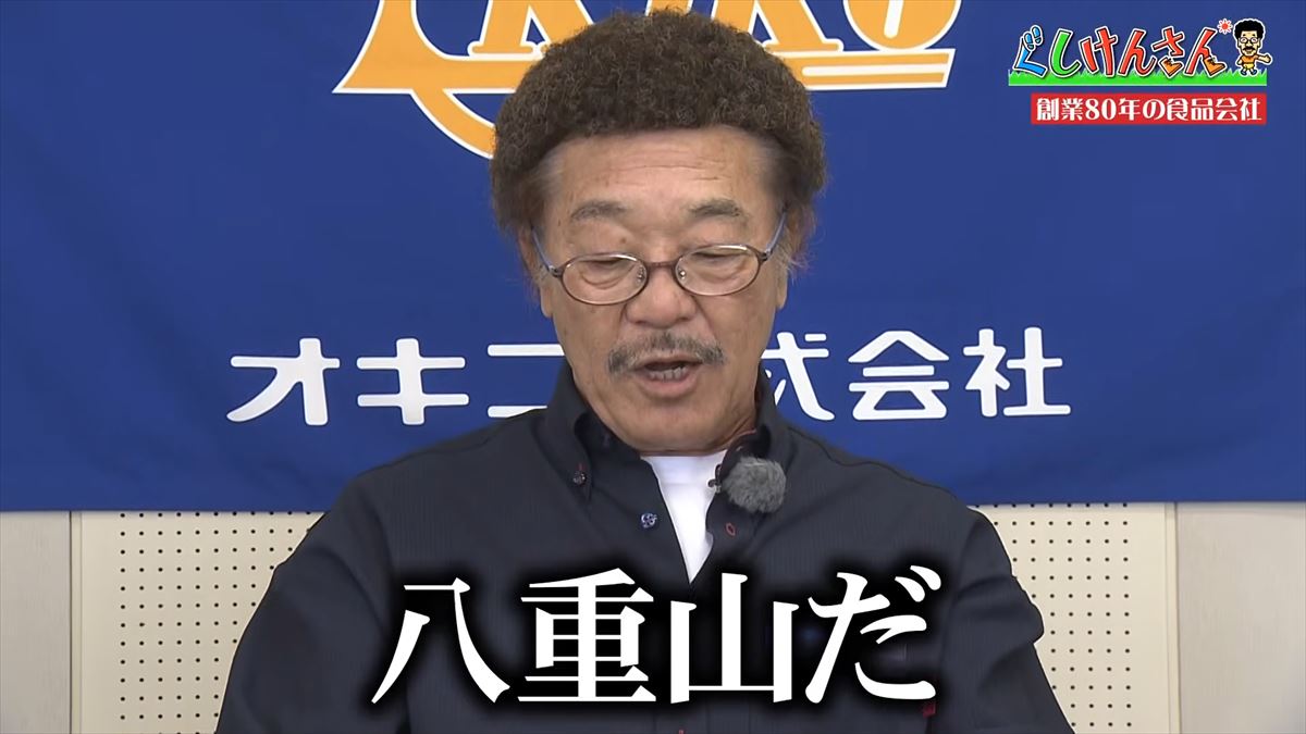 具志堅用高も絶賛！沖縄のソウルパン「ゼブラパン」とは？オキコ工場に潜入【ぐしけんさん】