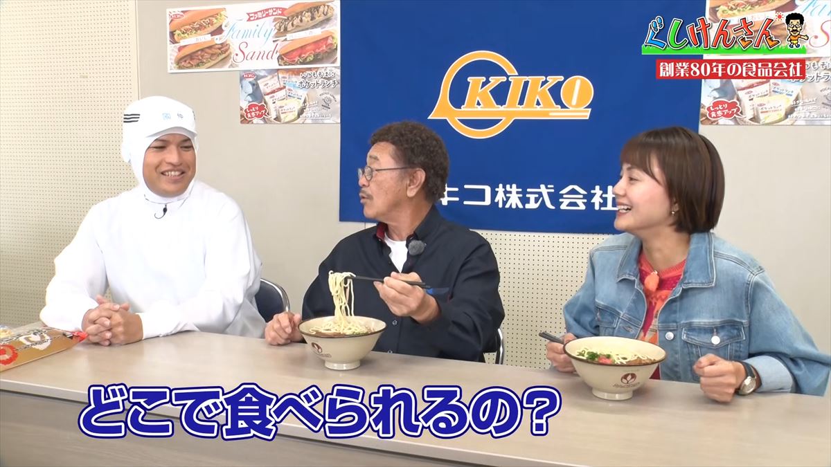 具志堅用高も絶賛！沖縄のソウルパン「ゼブラパン」とは？オキコ工場に潜入【ぐしけんさん】