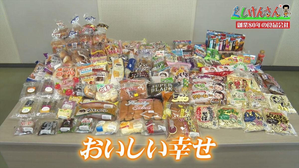 具志堅用高も絶賛！沖縄のソウルパン「ゼブラパン」とは？オキコ工場に潜入【ぐしけんさん】