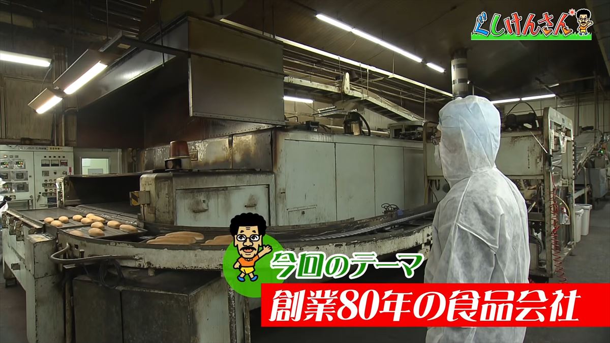 具志堅用高も絶賛！沖縄のソウルパン「ゼブラパン」とは？オキコ工場に潜入【ぐしけんさん】