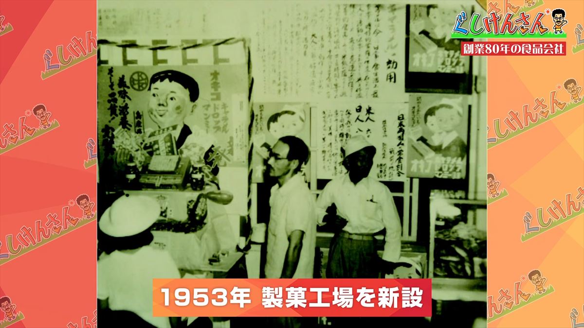 具志堅用高も絶賛！沖縄のソウルパン「ゼブラパン」とは？オキコ工場に潜入【ぐしけんさん】