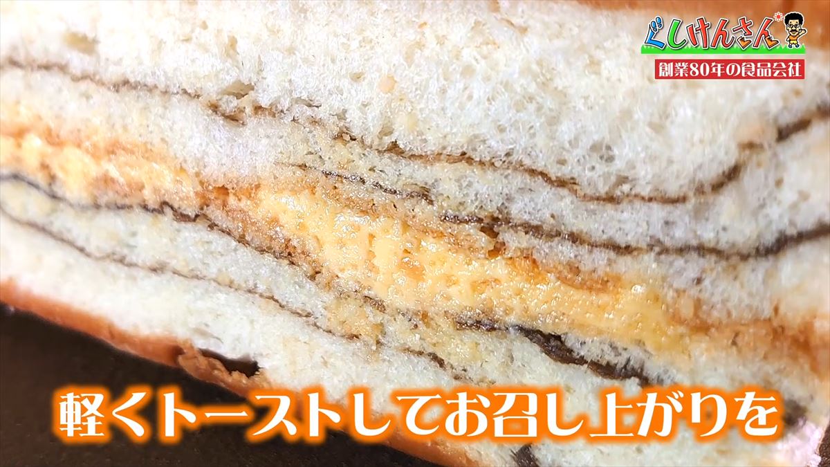 具志堅用高も絶賛！沖縄のソウルパン「ゼブラパン」とは？オキコ工場に潜入【ぐしけんさん】