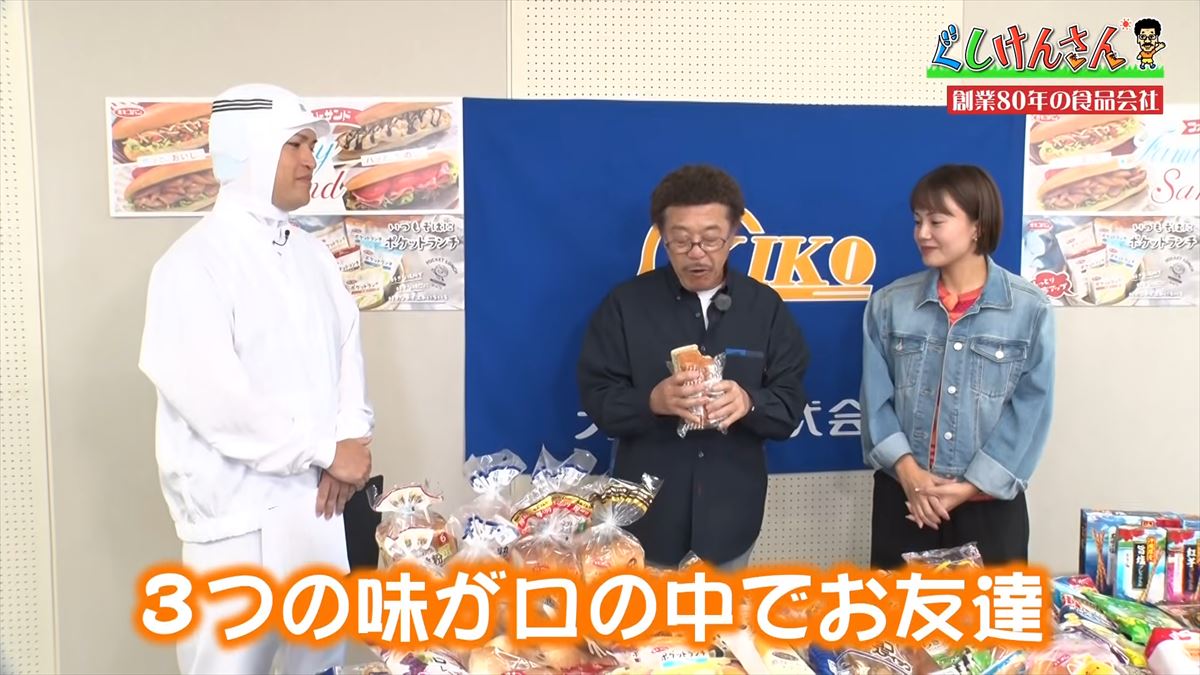 具志堅用高も絶賛！沖縄のソウルパン「ゼブラパン」とは？オキコ工場に潜入【ぐしけんさん】