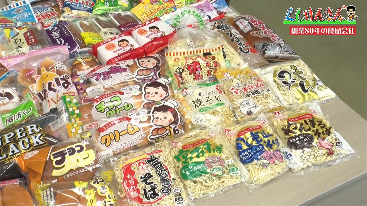 具志堅用高も絶賛！沖縄のソウルパン「ゼブラパン」とは？オキコ工場に潜入【ぐしけんさん】