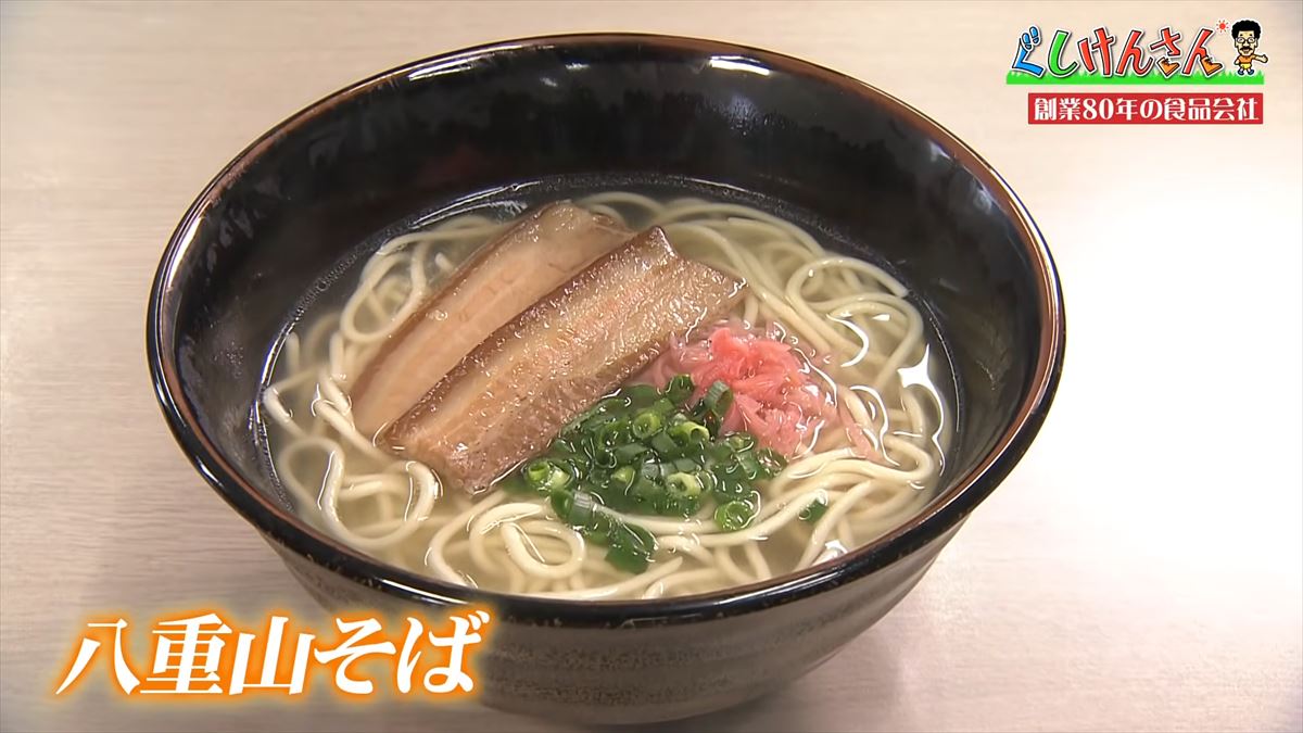 具志堅用高も絶賛！沖縄のソウルパン「ゼブラパン」とは？オキコ工場に潜入【ぐしけんさん】