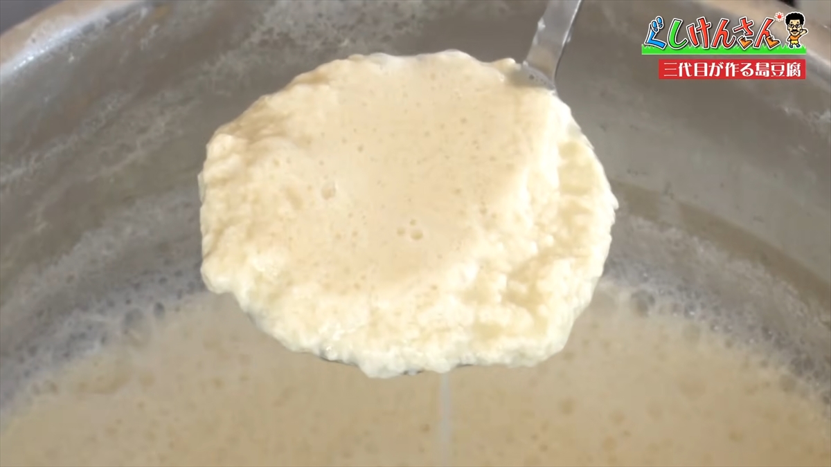 具志堅用高が「生まれたときから食べている！」と言うほど大好きな豆腐の工場に潜入！