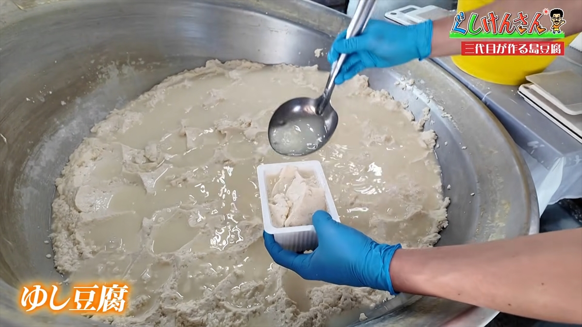具志堅用高が「生まれたときから食べている！」と言うほど大好きな豆腐の工場に潜入！