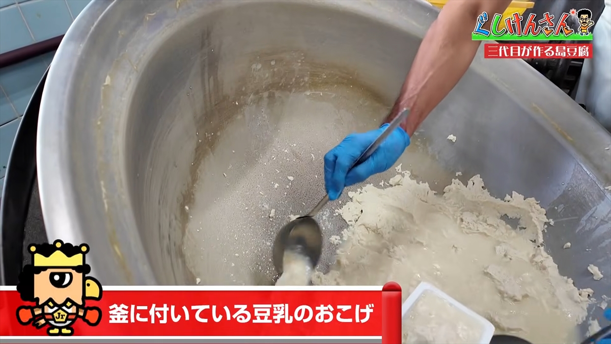 具志堅用高が「生まれたときから食べている！」と言うほど大好きな豆腐の工場に潜入！