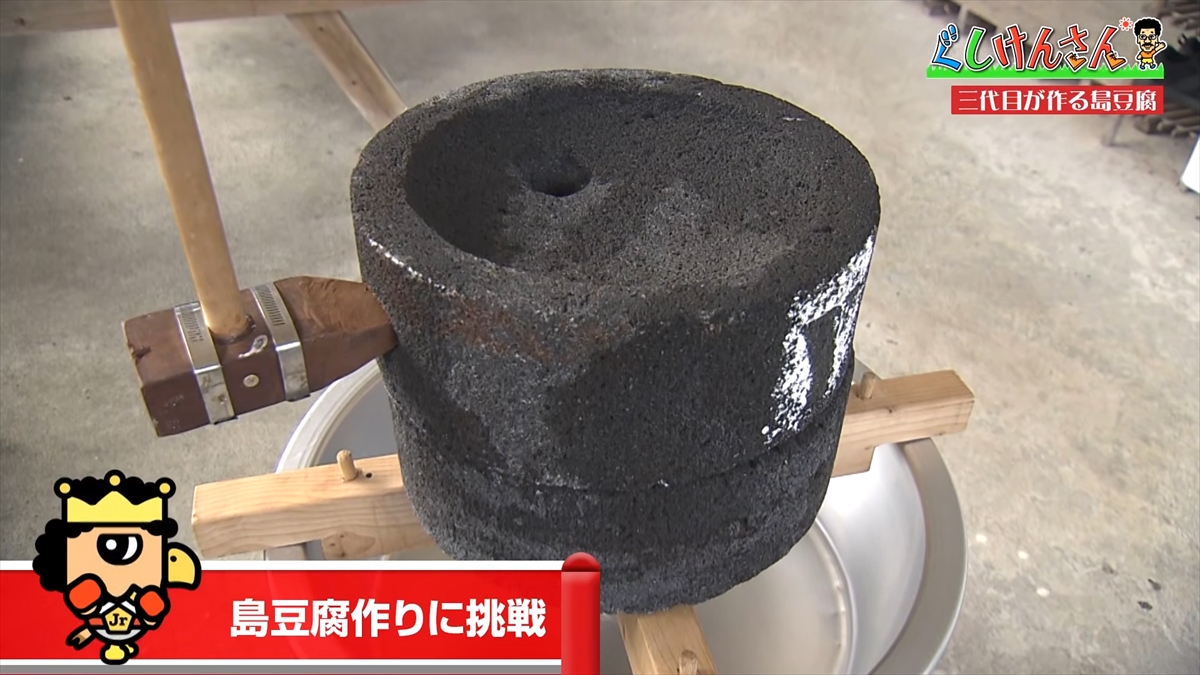 具志堅用高が「生まれたときから食べている！」と言うほど大好きな豆腐の工場に潜入！