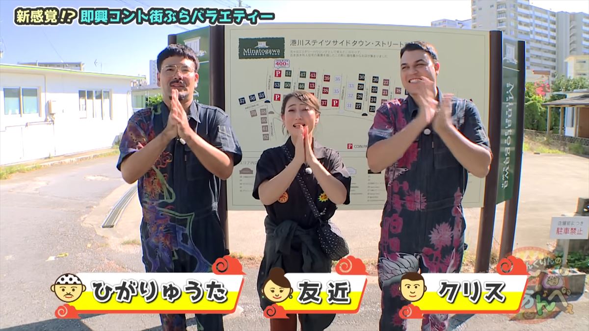 友近が沖縄出店に本気モード！？ありんくりんと港側ステイツタウンでアポなしぶらりロケ！