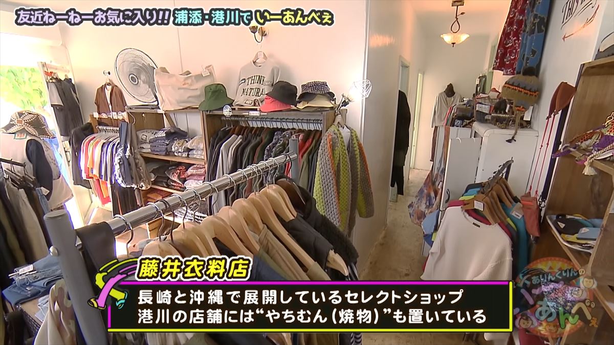 友近が沖縄出店に本気モード！？ありんくりんと港側ステイツタウンでアポなしぶらりロケ！