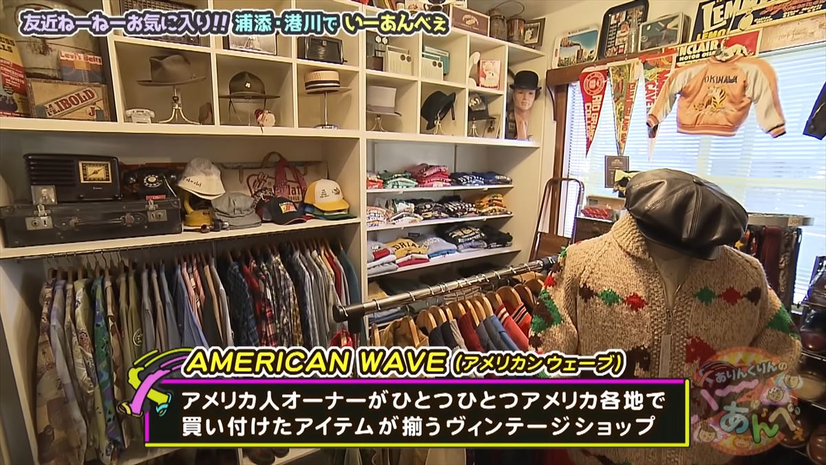 友近が沖縄出店に本気モード！？ありんくりんと港側ステイツタウンでアポなしぶらりロケ！