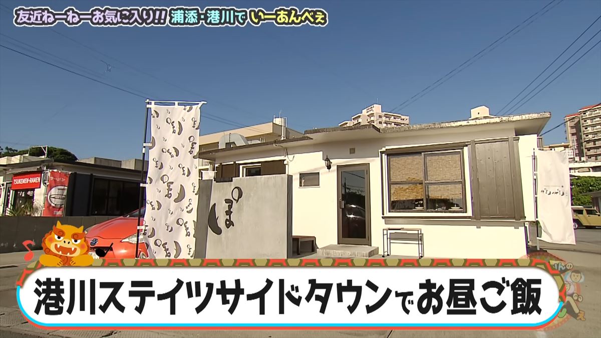 友近が沖縄出店に本気モード！？ありんくりんと港側ステイツタウンでアポなしぶらりロケ！