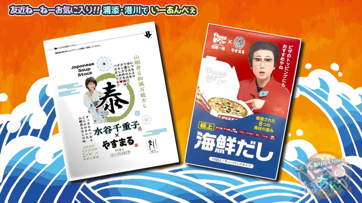 友近が沖縄出店に本気モード！？ありんくりんと港側ステイツタウンでアポなしぶらりロケ！