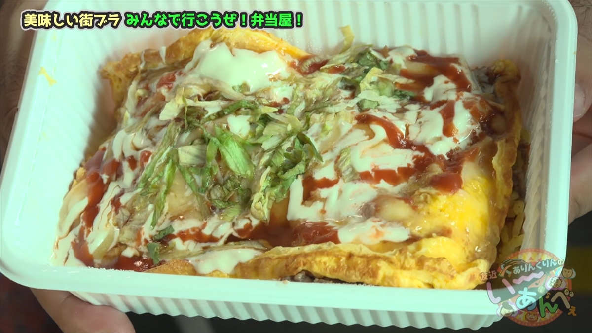 これぞ沖縄のローカル弁当！友近＆ありんくりん大満足！安い・多い・ウマいの三拍子