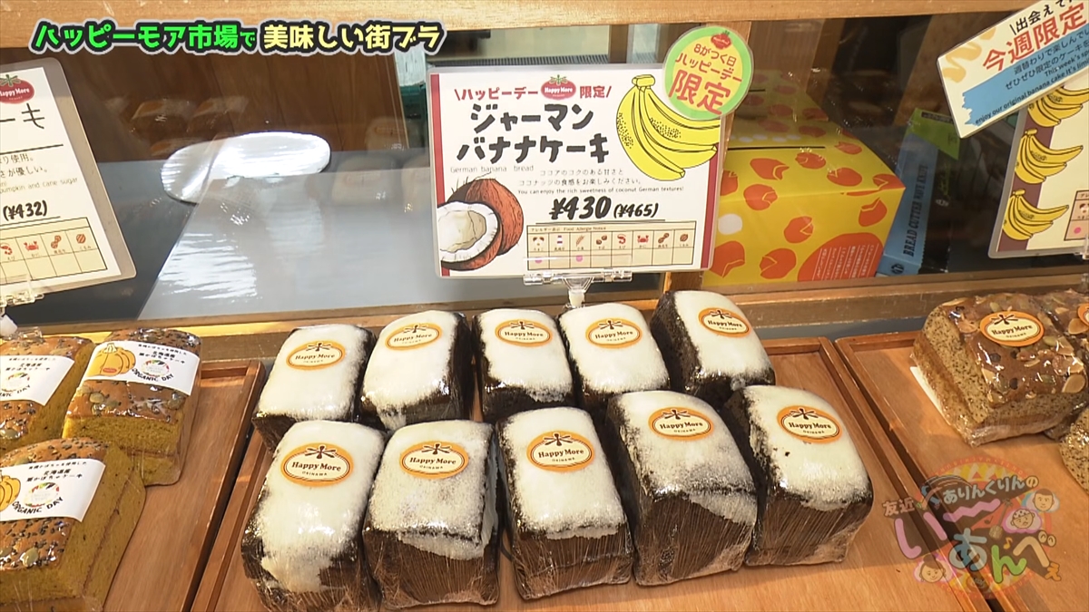 これぞ沖縄のローカル弁当！友近＆ありんくりん大満足！安い・多い・ウマいの三拍子